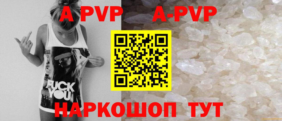 Alfa_PVP VHQ Саранск