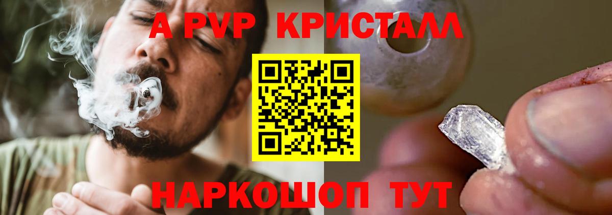 Саранск  Альфа ПВП крисы CK  Альфа ПВП мука  Вход с VPN 
