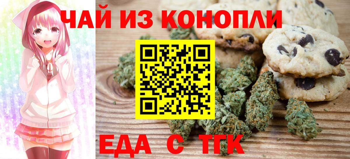 Саранск  Еда ТГК марихуана  Вход с VPN 