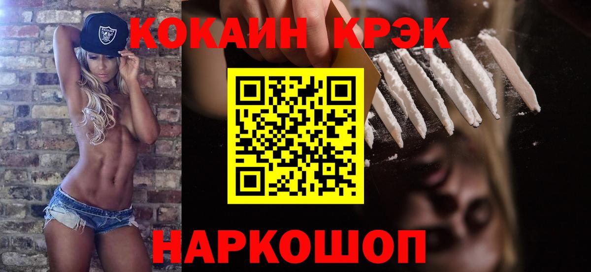 COCAIN VHQ Саранск