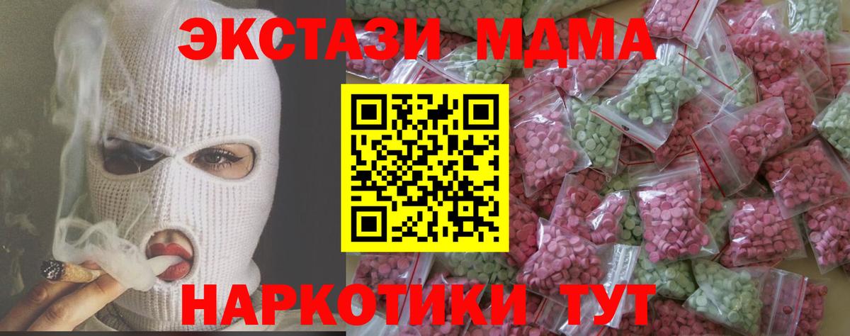 ЭКСТАЗИ  Вход с VPN  Саранск  Ecstasy Philipp Plein  Экстази таблы 