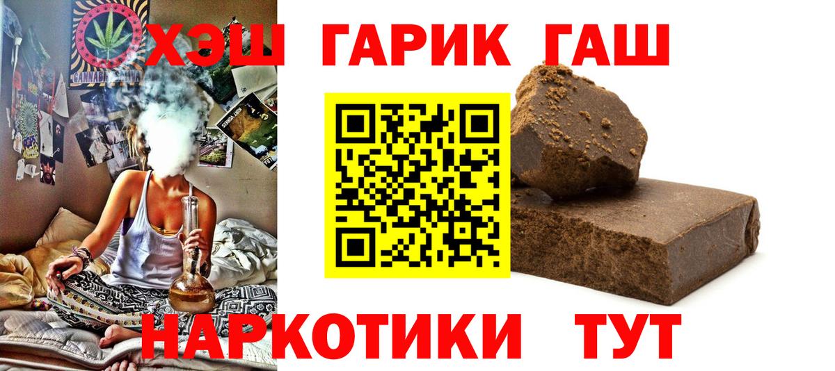 ГАШ гарик  Вход с VPN  ГАШ индика сатива  Саранск 