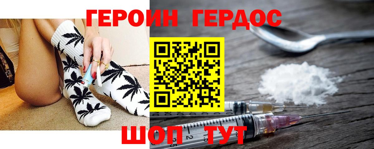 Героин герыч Саранск