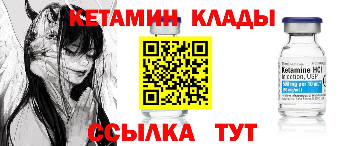 Кетамин ketamine Саранск