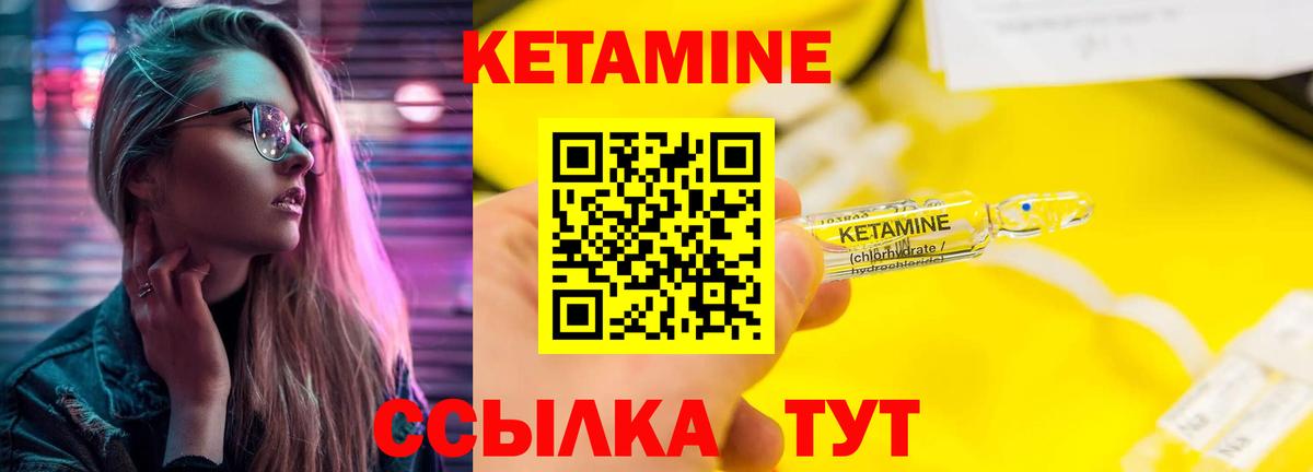 Кетамин ketamine  КЕТАМИН VHQ  Саранск  Вход с VPN 