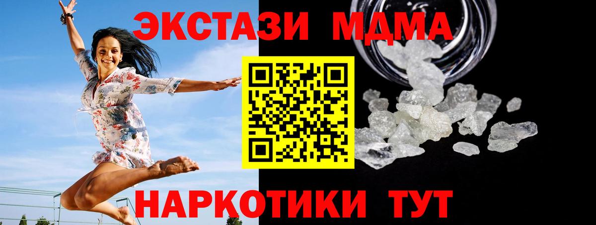 Саранск  МДМА Molly  Вход с VPN 