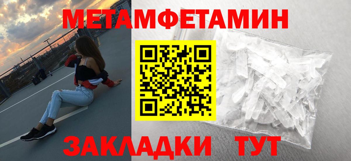 Первитин винт  Вход с VPN  Саранск  Первитин винт 