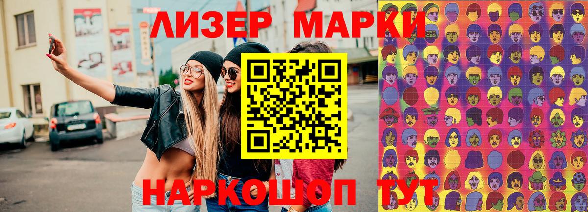 Саранск  Марки NBOMe 1,8мг  Марки N-bome  Вход с VPN 