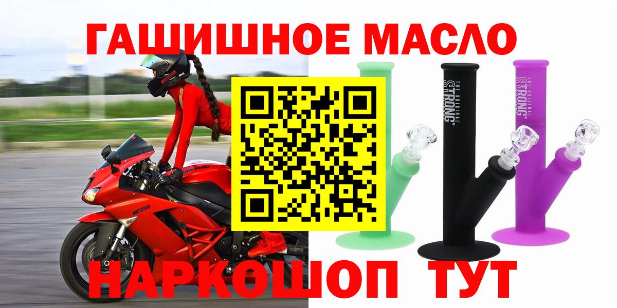 Дистиллят ТГК THC oil Саранск